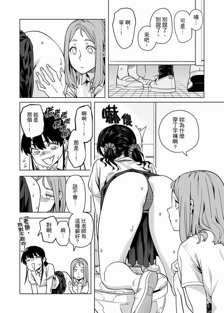 《电车色狼，做到高潮为止！》漫画最新章节第56话免费下拉式在线观看章节第【12】张图片