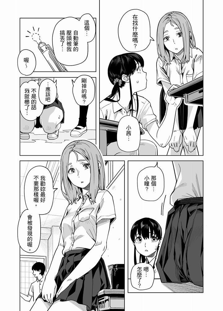 《电车色狼，做到高潮为止！》漫画最新章节第56话免费下拉式在线观看章节第【6】张图片