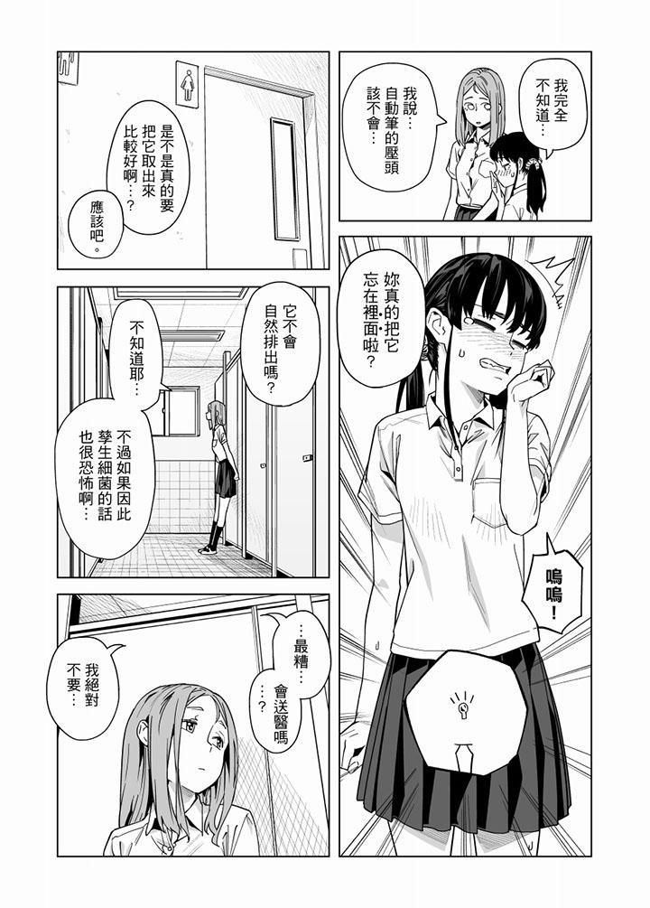 《电车色狼，做到高潮为止！》漫画最新章节第56话免费下拉式在线观看章节第【9】张图片