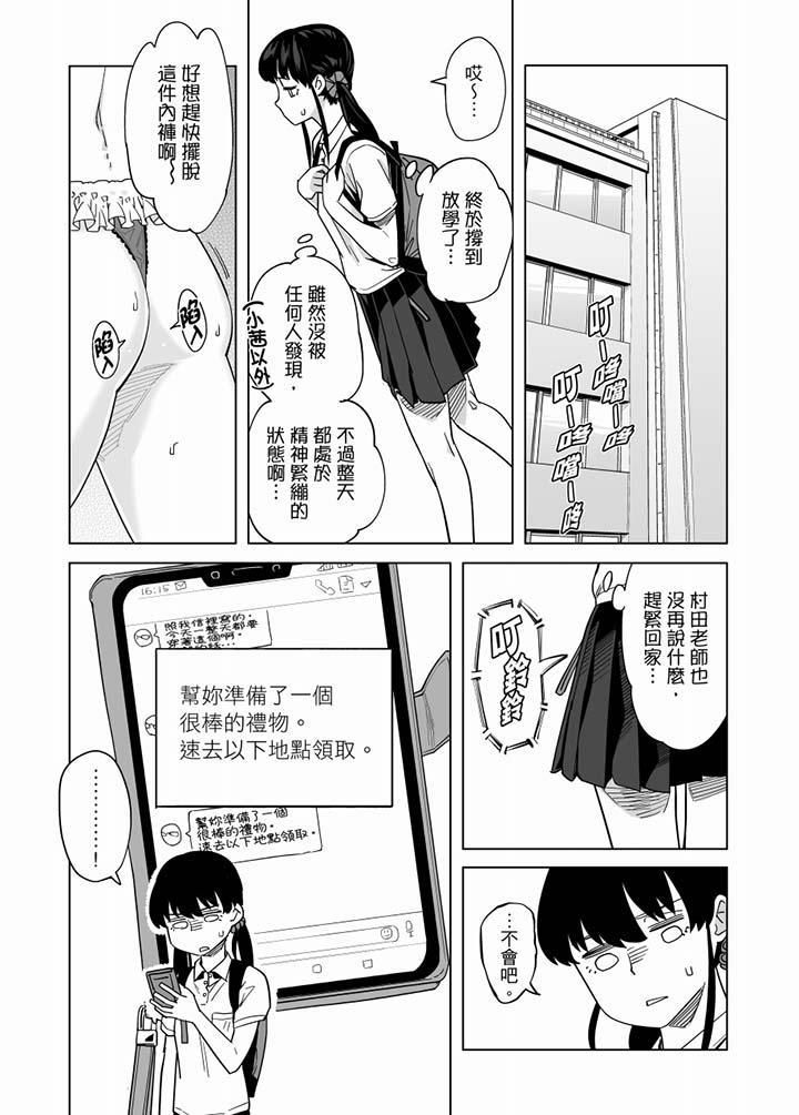 《电车色狼，做到高潮为止！》漫画最新章节第57话免费下拉式在线观看章节第【12】张图片