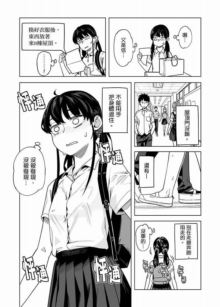 《电车色狼，做到高潮为止！》漫画最新章节第57话免费下拉式在线观看章节第【14】张图片