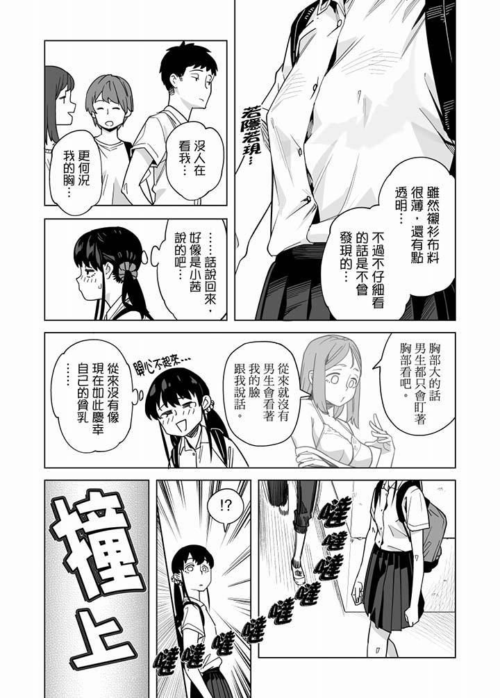 《电车色狼，做到高潮为止！》漫画最新章节第58话免费下拉式在线观看章节第【2】张图片