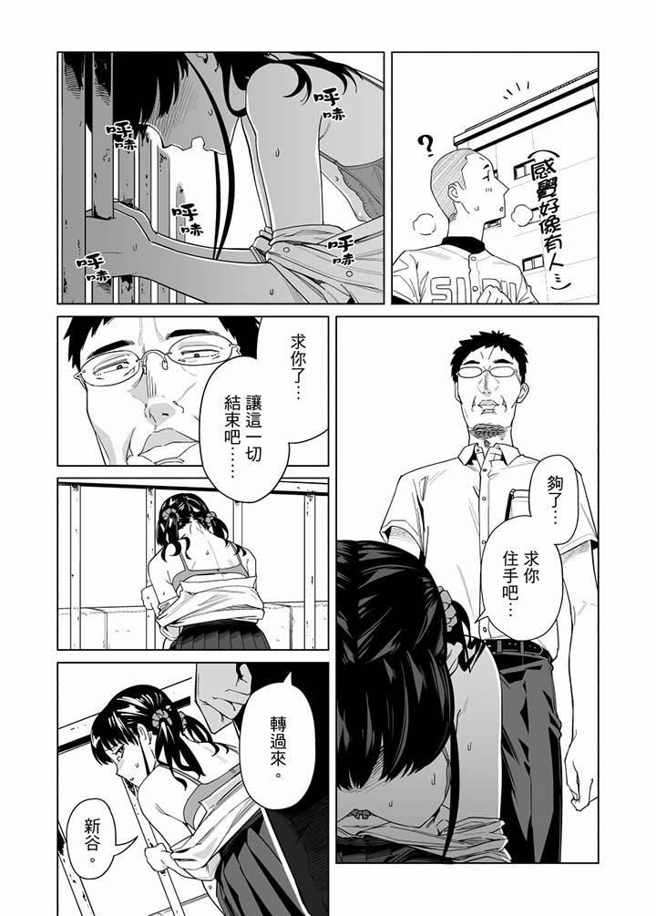 《电车色狼，做到高潮为止！》漫画最新章节第58话免费下拉式在线观看章节第【11】张图片