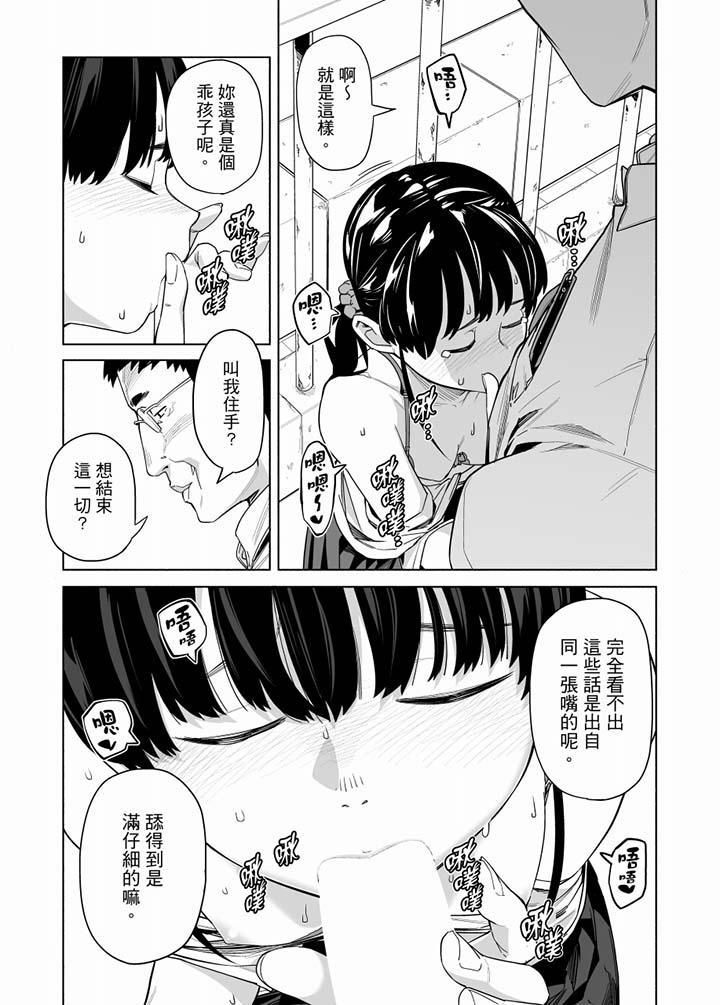 《电车色狼，做到高潮为止！》漫画最新章节第58话免费下拉式在线观看章节第【13】张图片