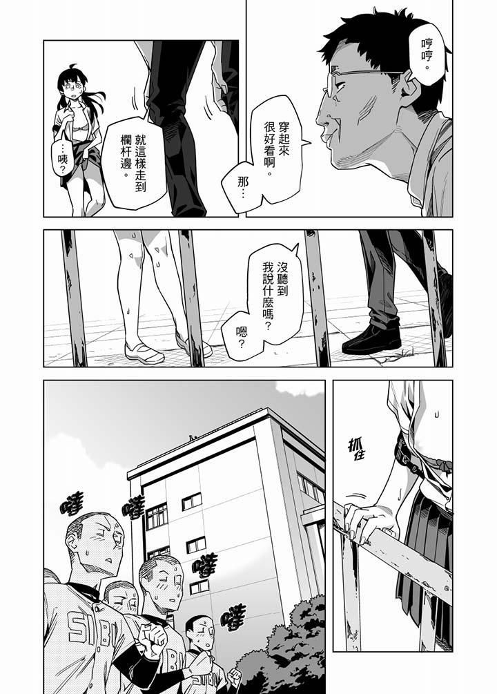 《电车色狼，做到高潮为止！》漫画最新章节第58话免费下拉式在线观看章节第【7】张图片