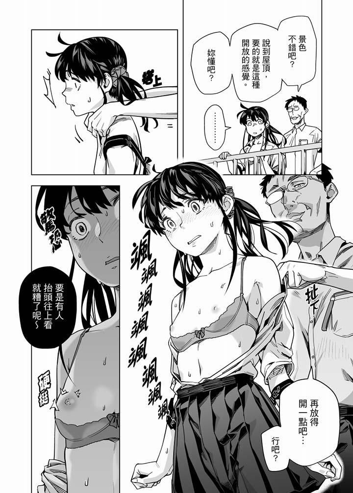 《电车色狼，做到高潮为止！》漫画最新章节第58话免费下拉式在线观看章节第【8】张图片