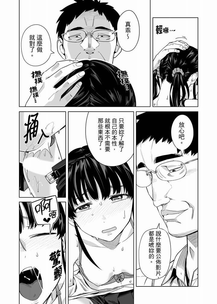 《电车色狼，做到高潮为止！》漫画最新章节第59话免费下拉式在线观看章节第【13】张图片