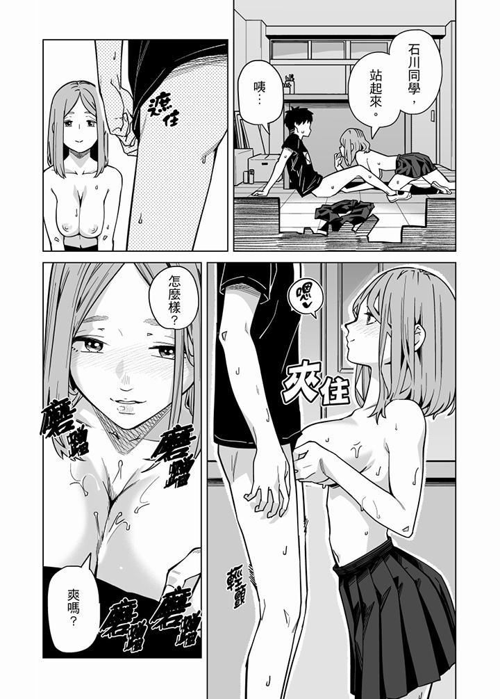 《电车色狼，做到高潮为止！》漫画最新章节第60话免费下拉式在线观看章节第【14】张图片