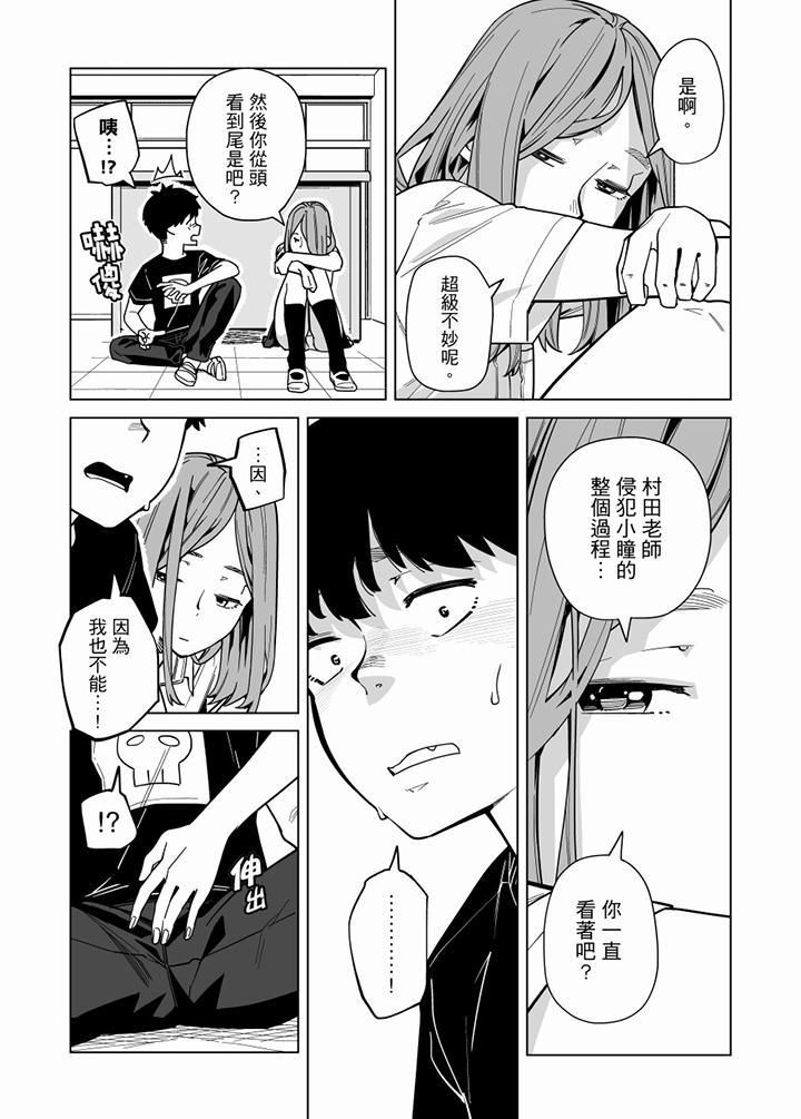 《电车色狼，做到高潮为止！》漫画最新章节第60话免费下拉式在线观看章节第【4】张图片