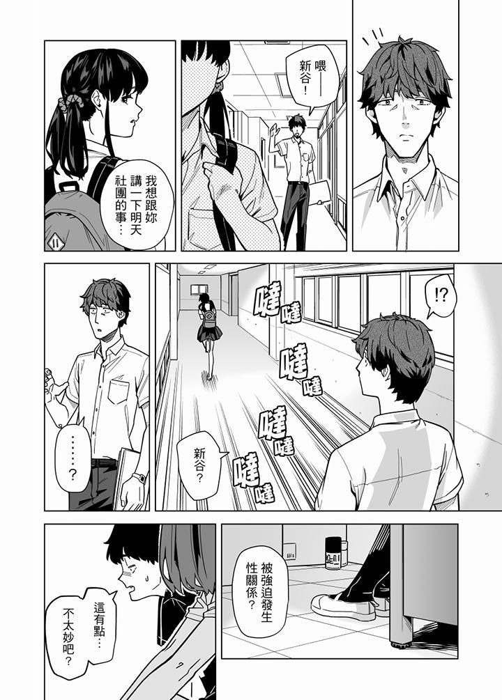 《电车色狼，做到高潮为止！》漫画最新章节第60话免费下拉式在线观看章节第【3】张图片