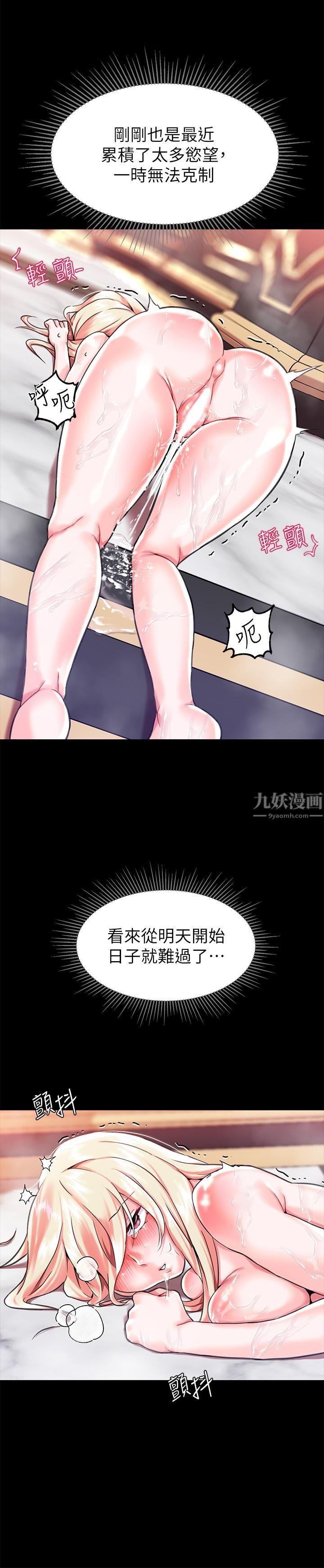 《调教宫廷恶女》漫画最新章节第2话 - 令人想征服的高傲奴隶免费下拉式在线观看章节第【43】张图片