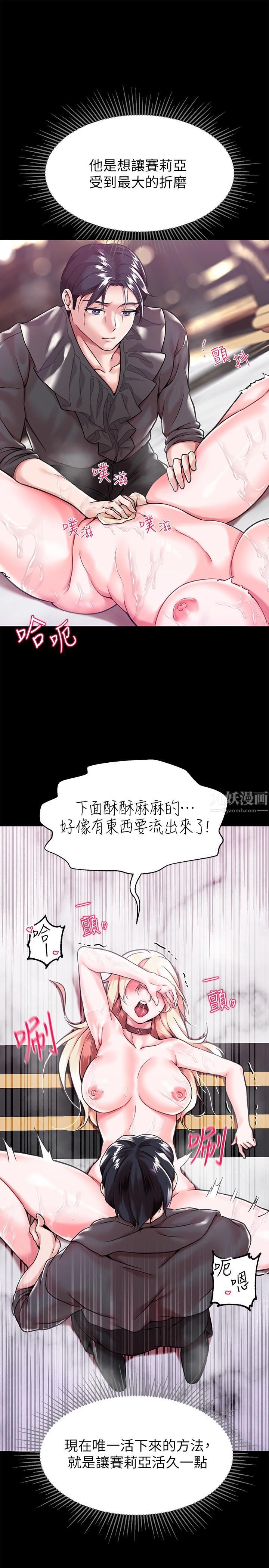 《调教宫廷恶女》漫画最新章节第2话 - 令人想征服的高傲奴隶免费下拉式在线观看章节第【35】张图片