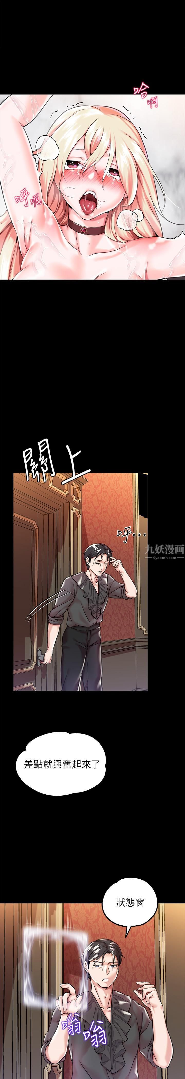 《调教宫廷恶女》漫画最新章节第2话 - 令人想征服的高傲奴隶免费下拉式在线观看章节第【40】张图片