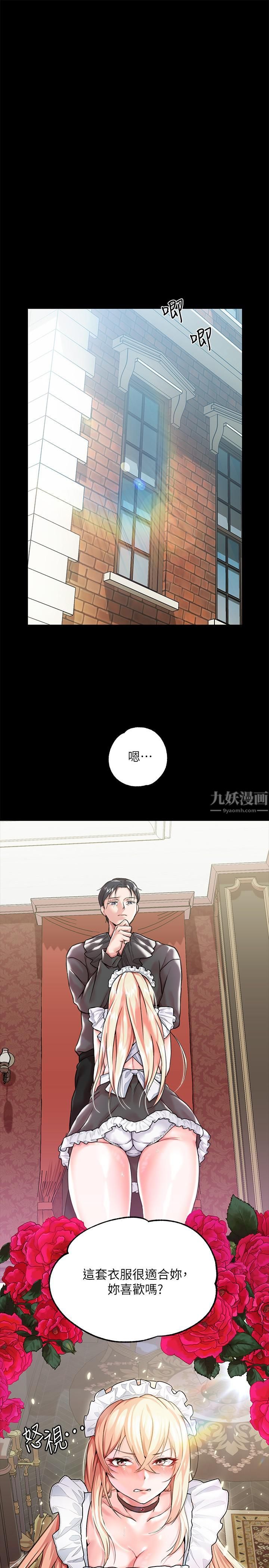 《调教宫廷恶女》漫画最新章节第2话 - 令人想征服的高傲奴隶免费下拉式在线观看章节第【44】张图片