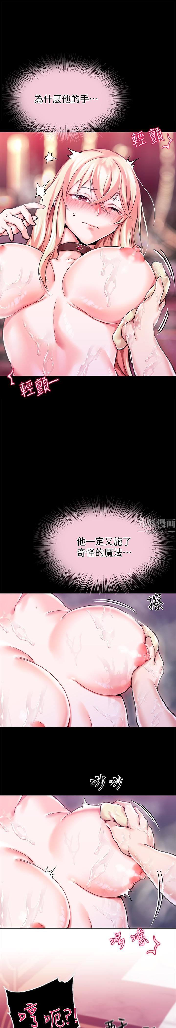 《调教宫廷恶女》漫画最新章节第2话 - 令人想征服的高傲奴隶免费下拉式在线观看章节第【19】张图片