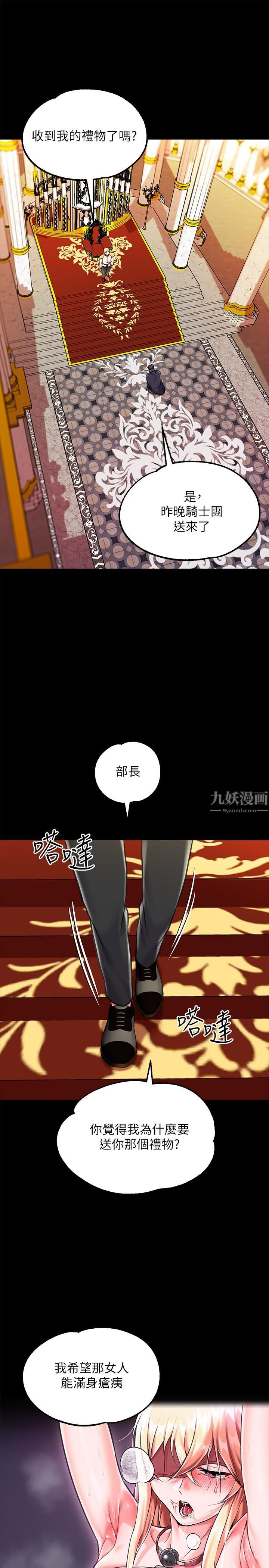 《调教宫廷恶女》漫画最新章节第3话 - 束缚下喷了满地水的蜜穴免费下拉式在线观看章节第【27】张图片