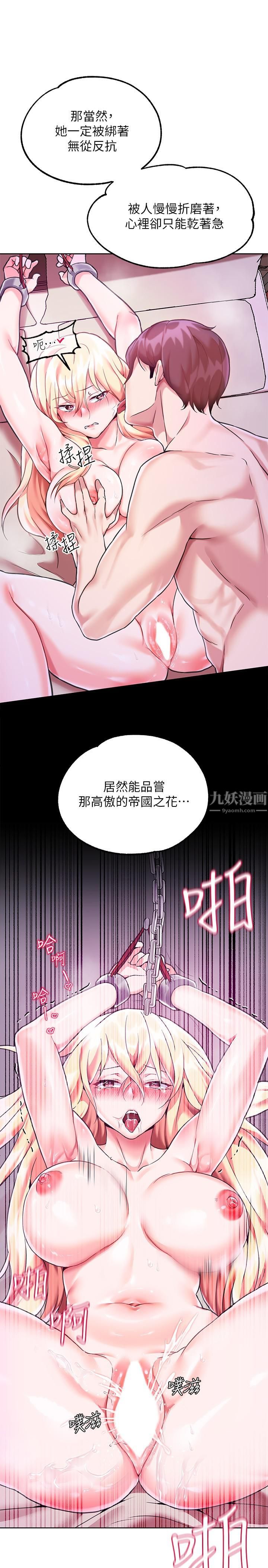 《调教宫廷恶女》漫画最新章节第3话 - 束缚下喷了满地水的蜜穴免费下拉式在线观看章节第【5】张图片