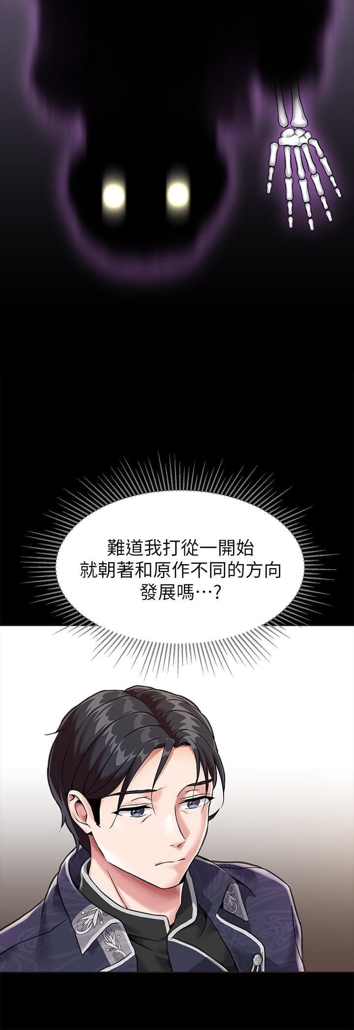 《调教宫廷恶女》漫画最新章节第3话 - 束缚下喷了满地水的蜜穴免费下拉式在线观看章节第【17】张图片