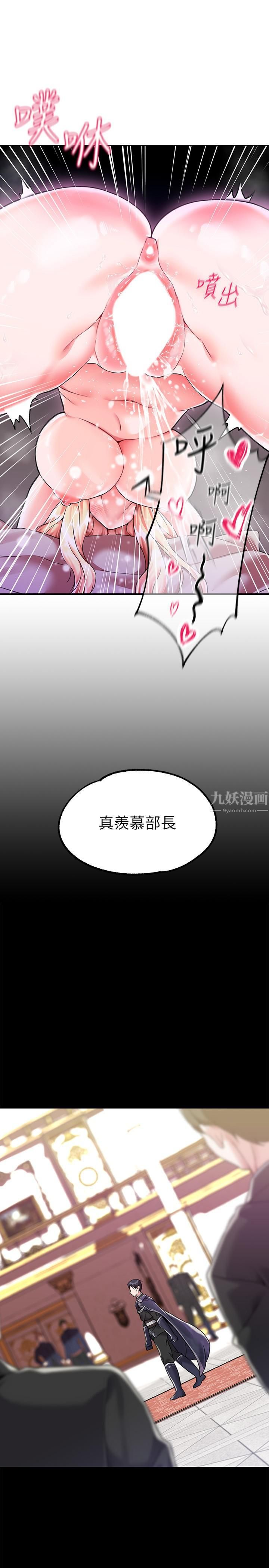 《调教宫廷恶女》漫画最新章节第3话 - 束缚下喷了满地水的蜜穴免费下拉式在线观看章节第【9】张图片