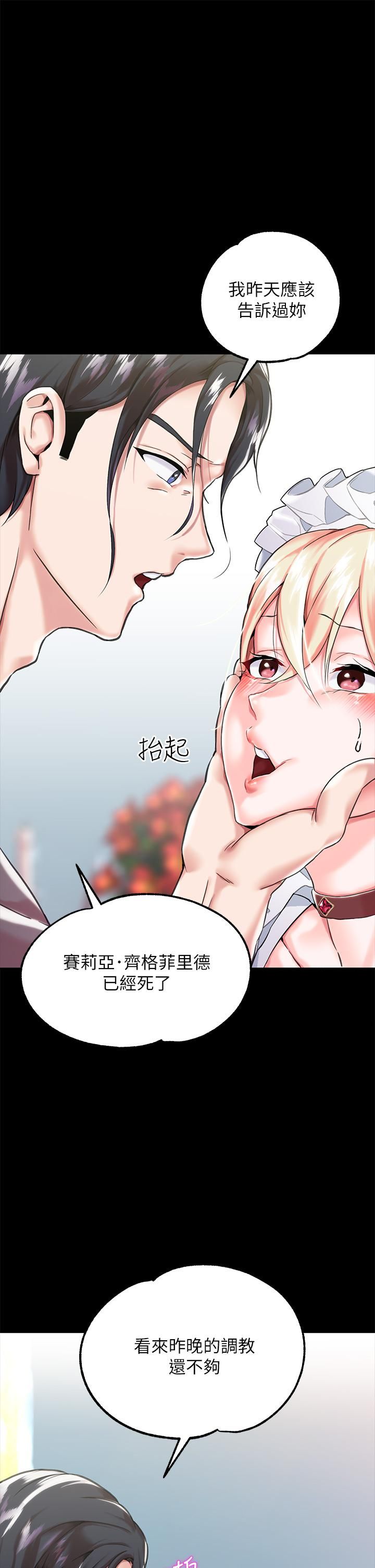 《调教宫廷恶女》漫画最新章节第3话 - 束缚下喷了满地水的蜜穴免费下拉式在线观看章节第【1】张图片