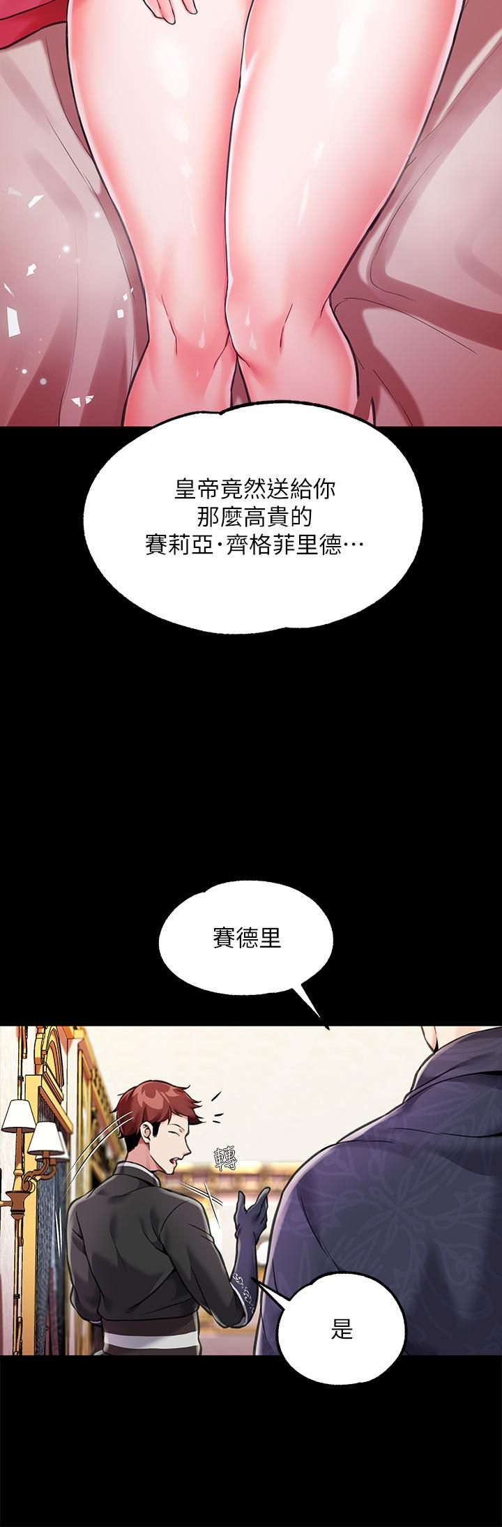 《调教宫廷恶女》漫画最新章节第3话 - 束缚下喷了满地水的蜜穴免费下拉式在线观看章节第【13】张图片