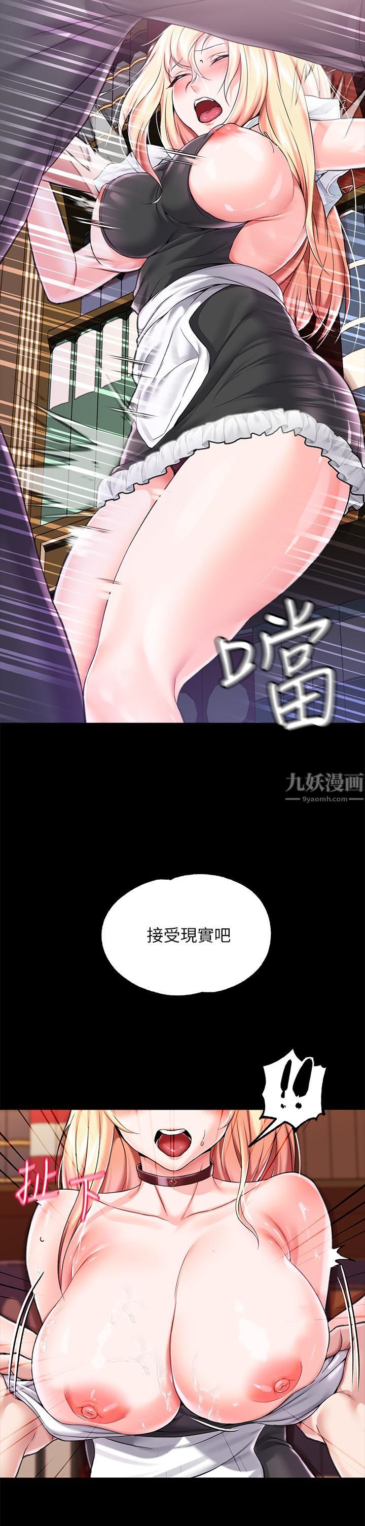 《调教宫廷恶女》漫画最新章节第5话 - 服从是本分，凌辱是福祉免费下拉式在线观看章节第【46】张图片