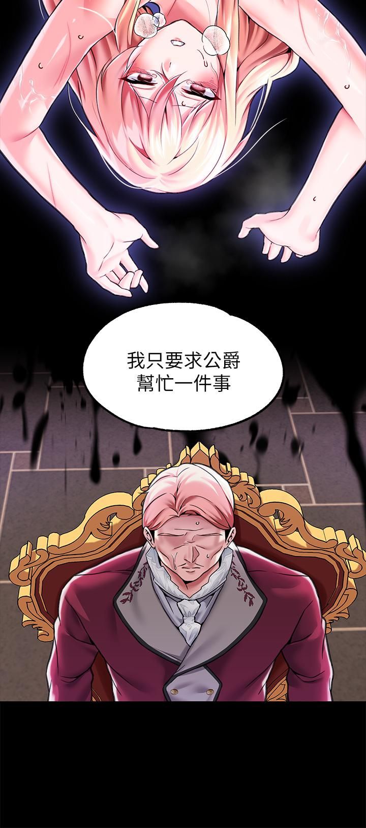 《调教宫廷恶女》漫画最新章节第5话 - 服从是本分，凌辱是福祉免费下拉式在线观看章节第【20】张图片