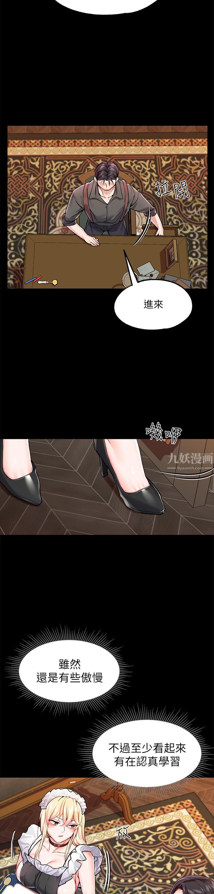 《调教宫廷恶女》漫画最新章节第5话 - 服从是本分，凌辱是福祉免费下拉式在线观看章节第【40】张图片