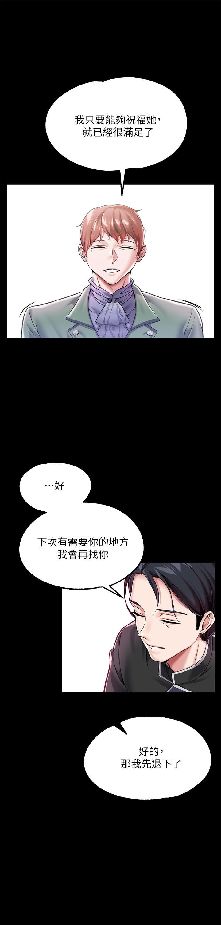 《调教宫廷恶女》漫画最新章节第5话 - 服从是本分，凌辱是福祉免费下拉式在线观看章节第【33】张图片