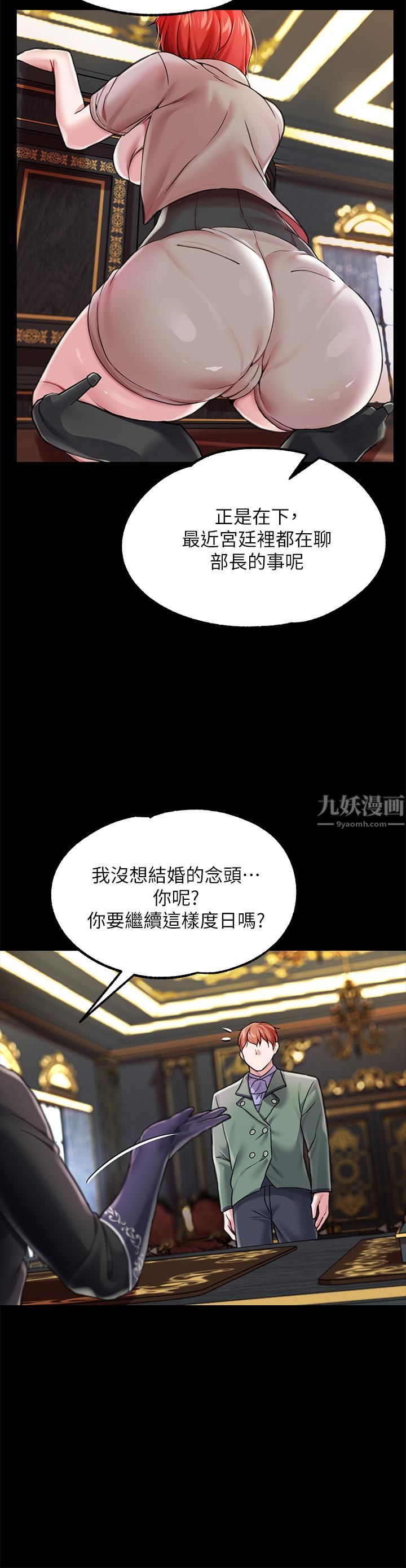 《调教宫廷恶女》漫画最新章节第5话 - 服从是本分，凌辱是福祉免费下拉式在线观看章节第【32】张图片