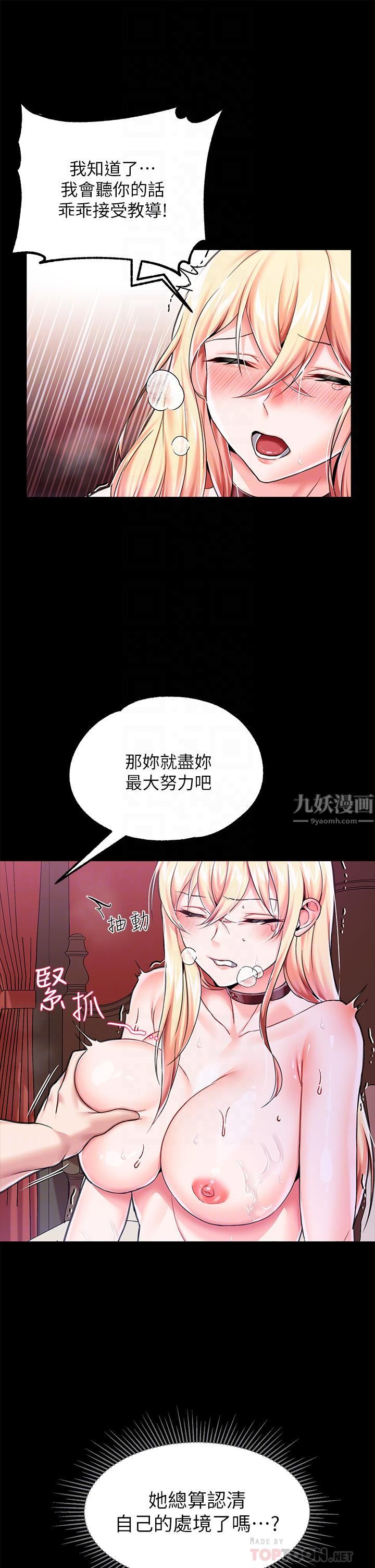 《调教宫廷恶女》漫画最新章节第5话 - 服从是本分，凌辱是福祉免费下拉式在线观看章节第【12】张图片