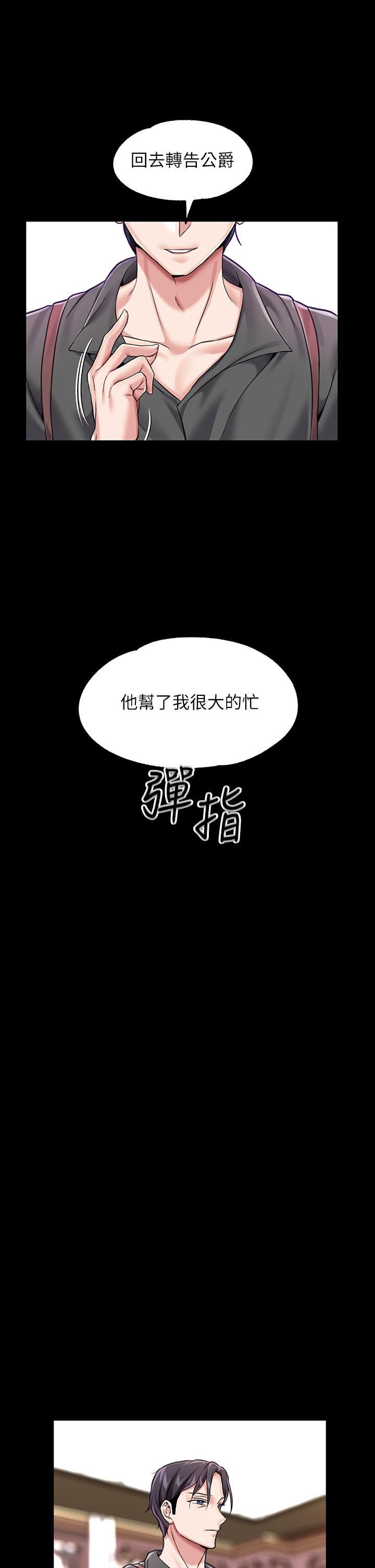 《调教宫廷恶女》漫画最新章节第6话 - 被调教成肉便器的人生免费下拉式在线观看章节第【42】张图片