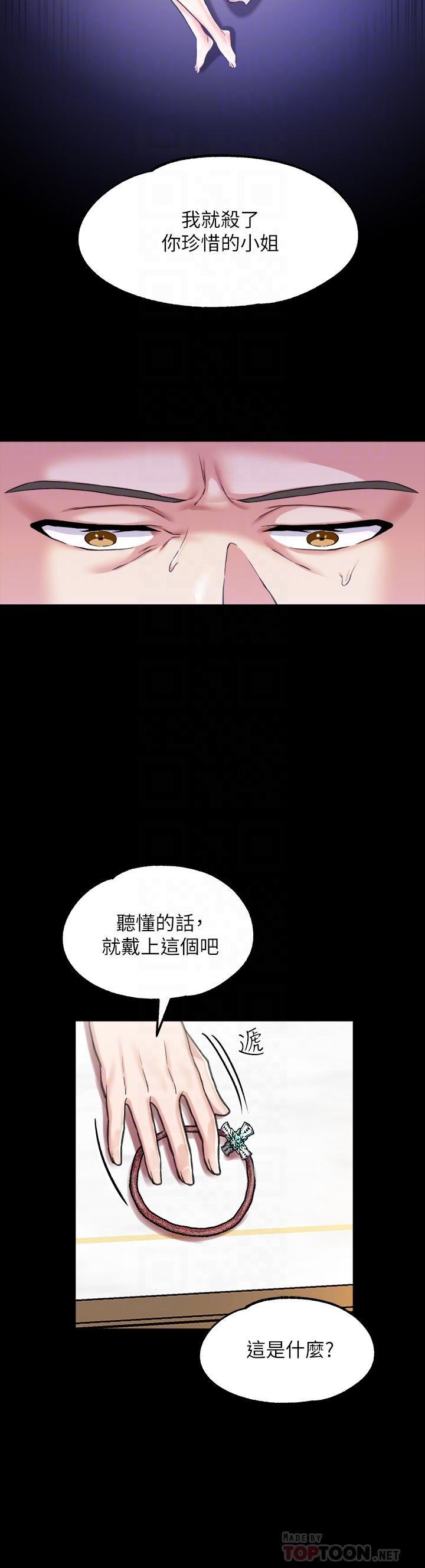 《调教宫廷恶女》漫画最新章节第6话 - 被调教成肉便器的人生免费下拉式在线观看章节第【12】张图片