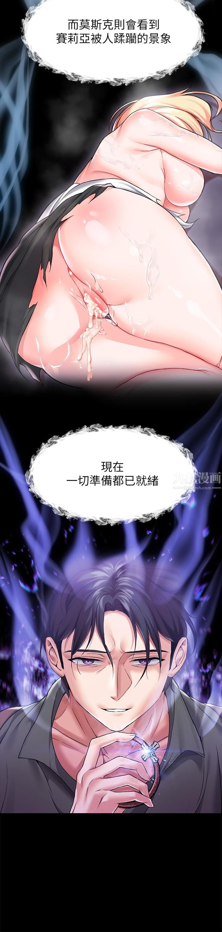 《调教宫廷恶女》漫画最新章节第6话 - 被调教成肉便器的人生免费下拉式在线观看章节第【15】张图片