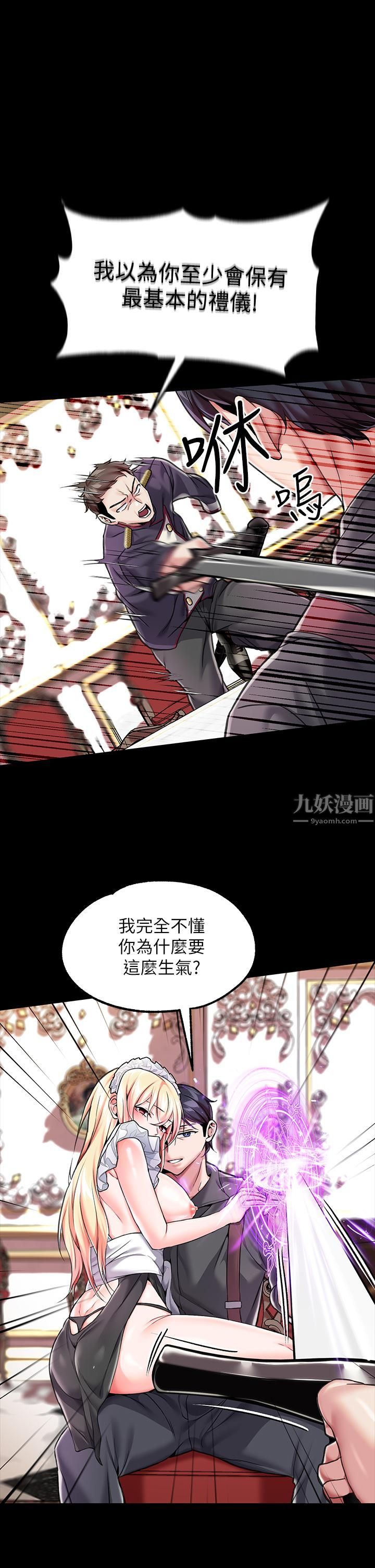 《调教宫廷恶女》漫画最新章节第6话 - 被调教成肉便器的人生免费下拉式在线观看章节第【38】张图片