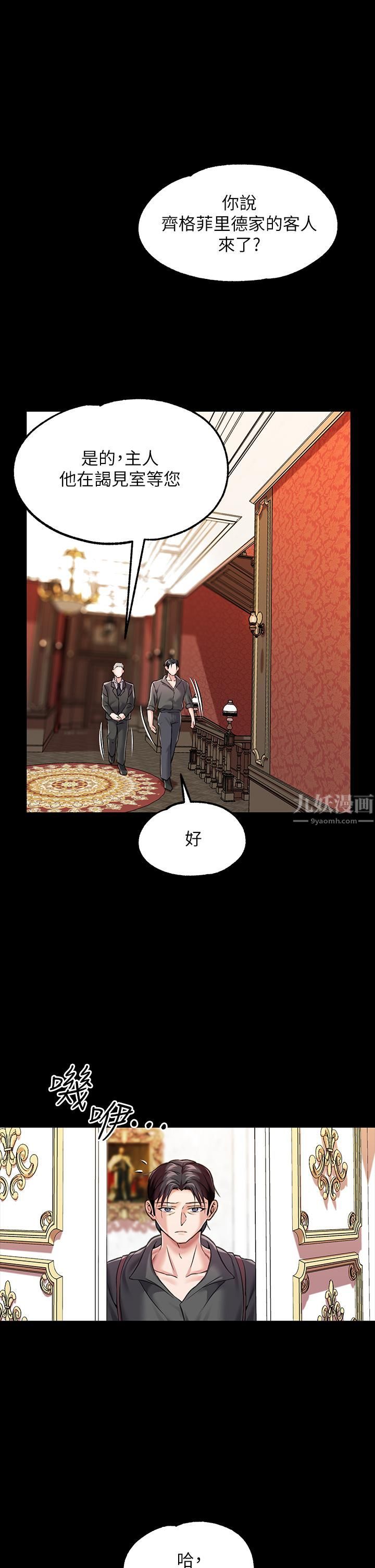 《调教宫廷恶女》漫画最新章节第6话 - 被调教成肉便器的人生免费下拉式在线观看章节第【3】张图片