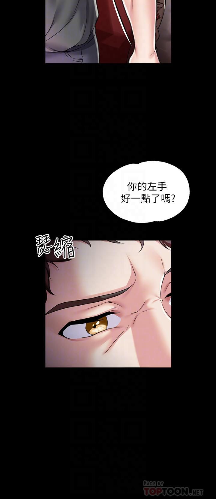 《调教宫廷恶女》漫画最新章节第6话 - 被调教成肉便器的人生免费下拉式在线观看章节第【6】张图片