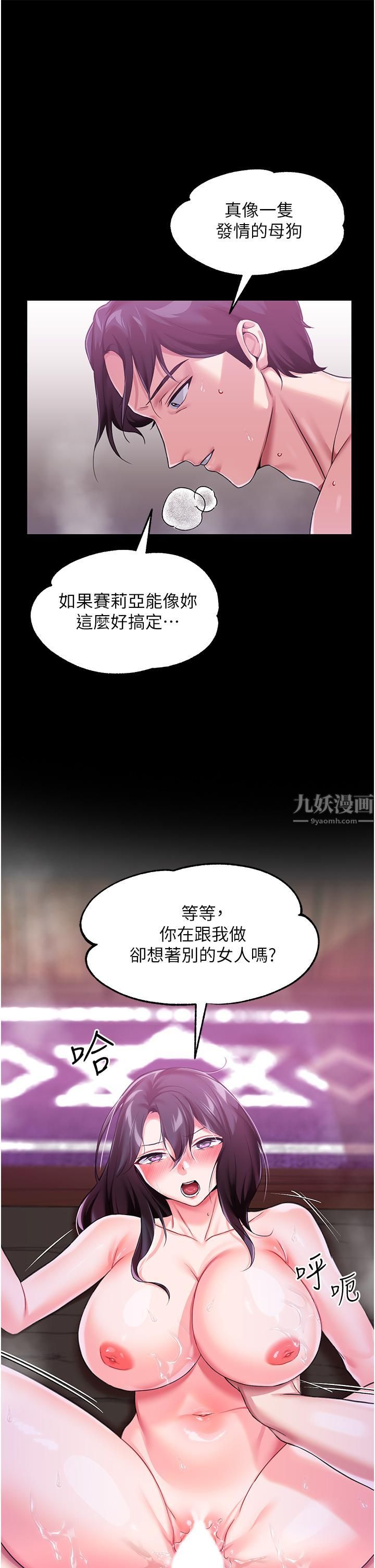 《调教宫廷恶女》漫画最新章节第8话 - 给魔女的丰厚待遇免费下拉式在线观看章节第【28】张图片