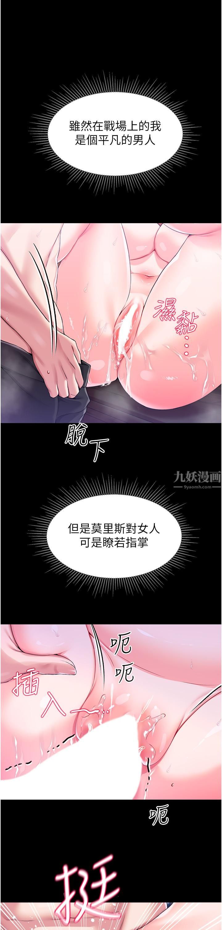 《调教宫廷恶女》漫画最新章节第8话 - 给魔女的丰厚待遇免费下拉式在线观看章节第【25】张图片