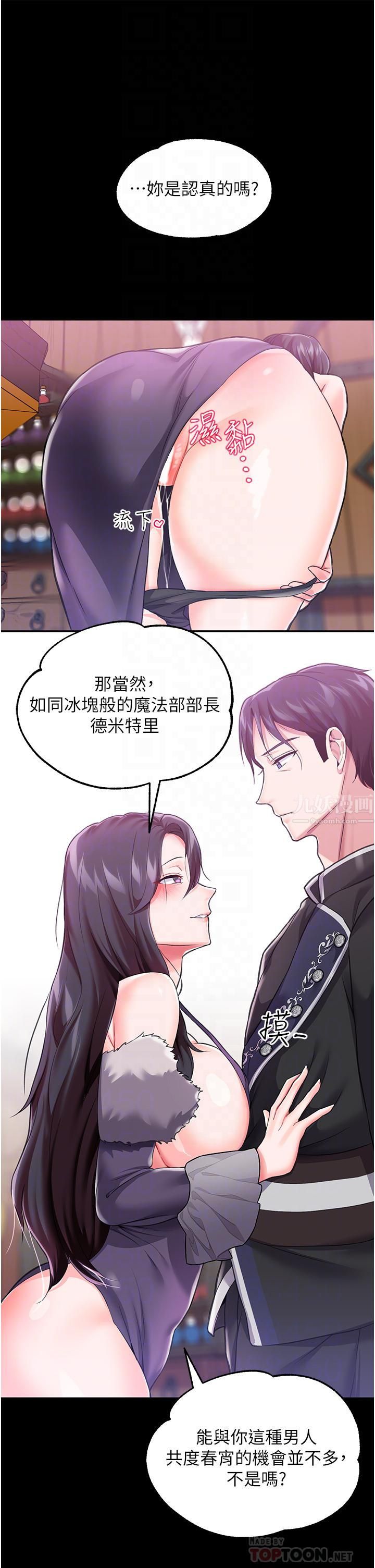 《调教宫廷恶女》漫画最新章节第8话 - 给魔女的丰厚待遇免费下拉式在线观看章节第【18】张图片