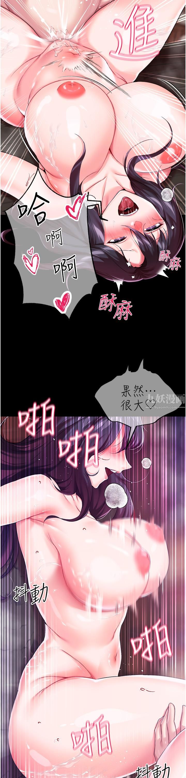 《调教宫廷恶女》漫画最新章节第8话 - 给魔女的丰厚待遇免费下拉式在线观看章节第【26】张图片