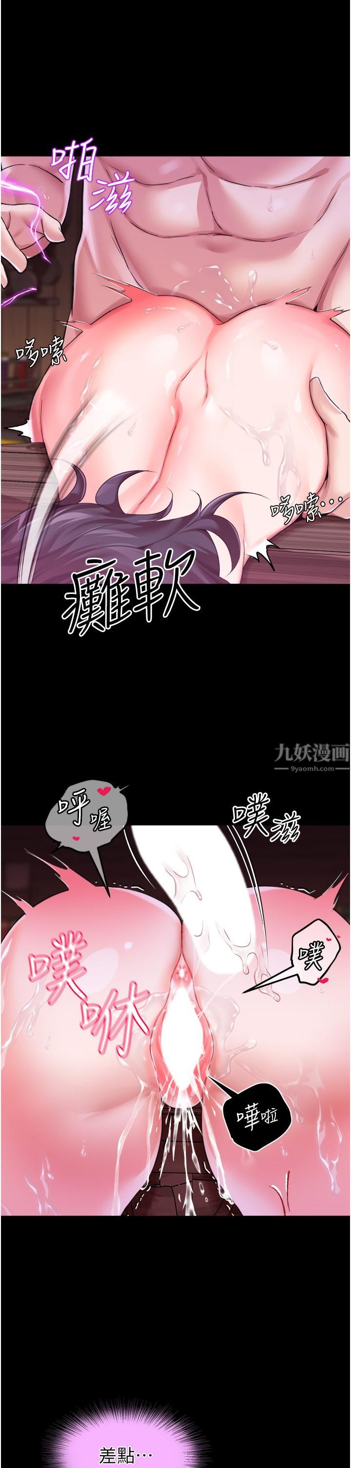 《调教宫廷恶女》漫画最新章节第8话 - 给魔女的丰厚待遇免费下拉式在线观看章节第【42】张图片