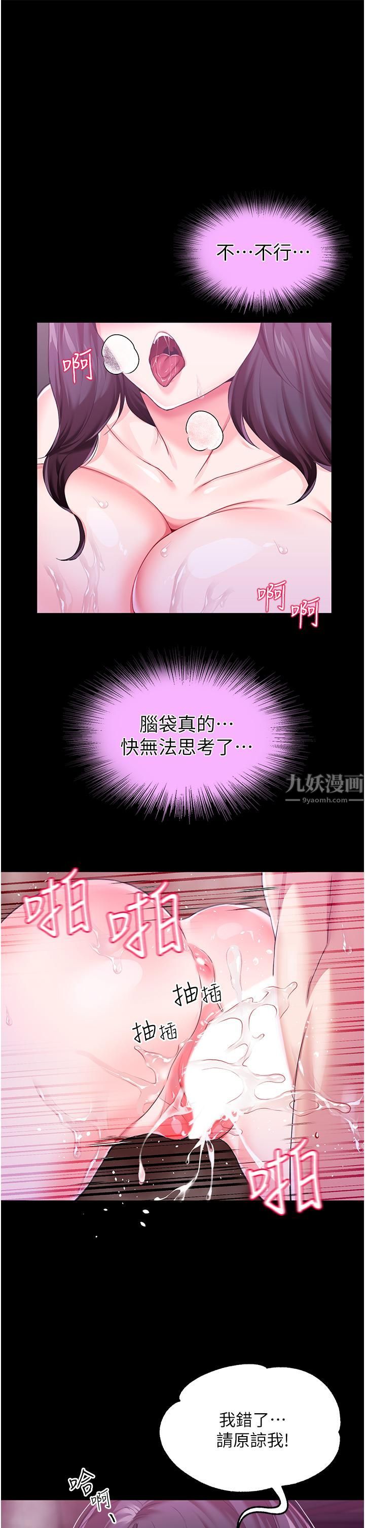 《调教宫廷恶女》漫画最新章节第8话 - 给魔女的丰厚待遇免费下拉式在线观看章节第【36】张图片