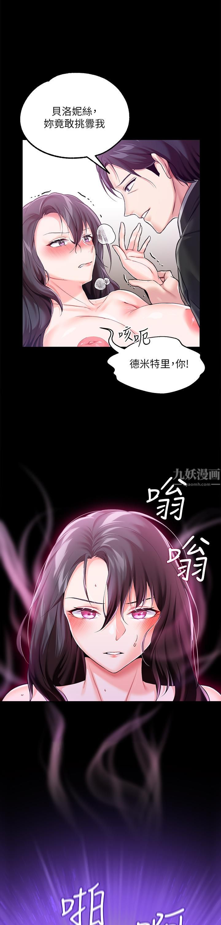 《调教宫廷恶女》漫画最新章节第8话 - 给魔女的丰厚待遇免费下拉式在线观看章节第【21】张图片