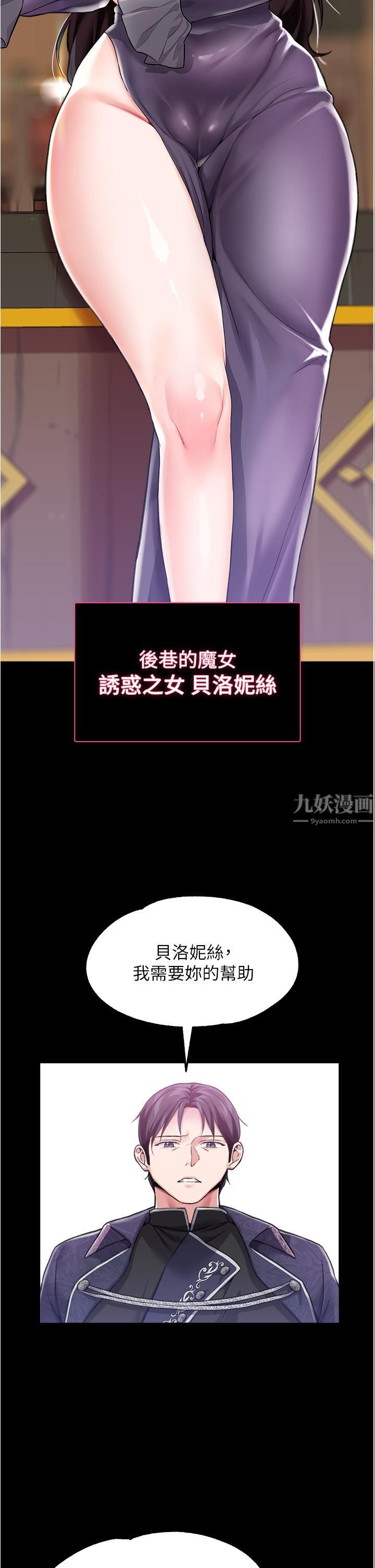 《调教宫廷恶女》漫画最新章节第8话 - 给魔女的丰厚待遇免费下拉式在线观看章节第【7】张图片