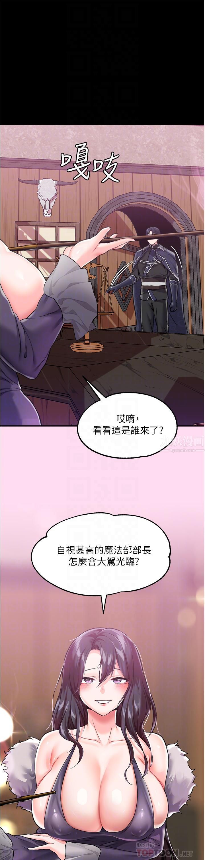 《调教宫廷恶女》漫画最新章节第8话 - 给魔女的丰厚待遇免费下拉式在线观看章节第【6】张图片