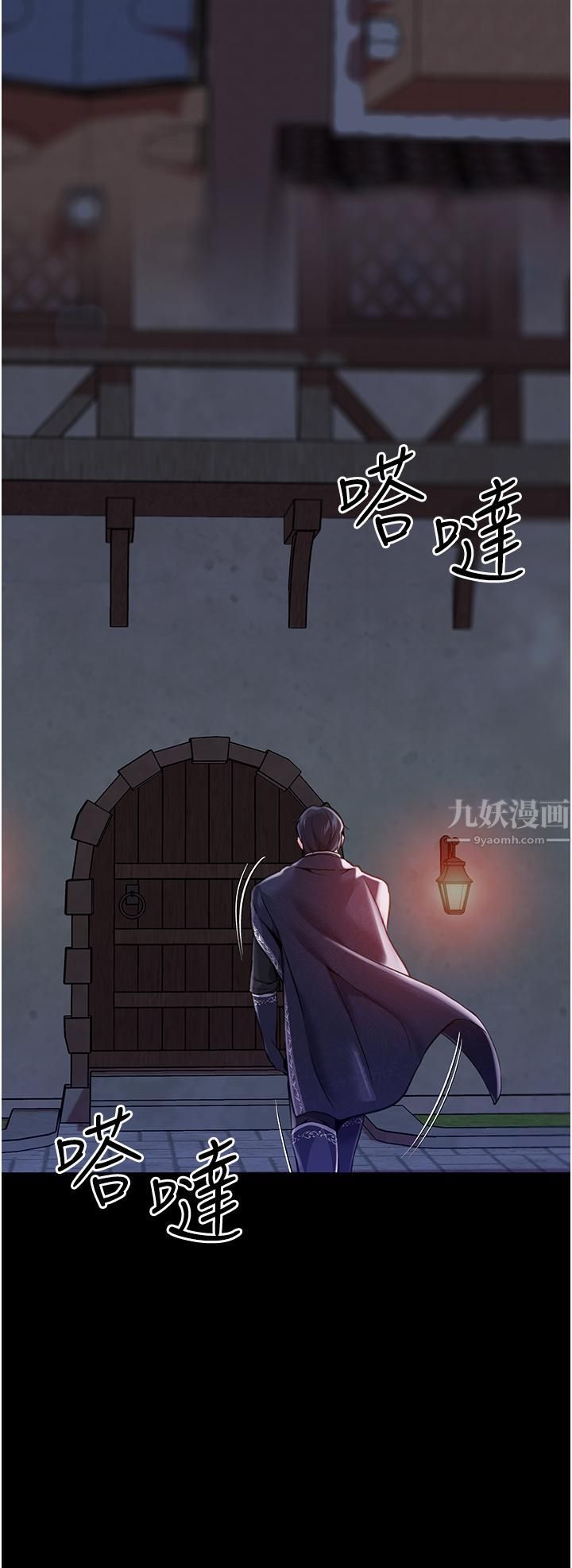 《调教宫廷恶女》漫画最新章节第8话 - 给魔女的丰厚待遇免费下拉式在线观看章节第【5】张图片