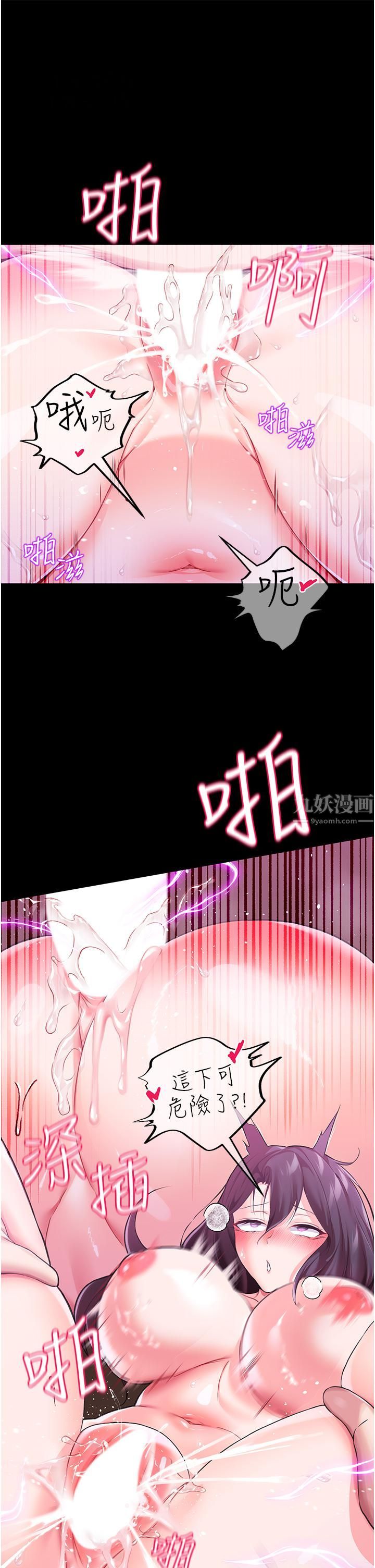 《调教宫廷恶女》漫画最新章节第8话 - 给魔女的丰厚待遇免费下拉式在线观看章节第【30】张图片