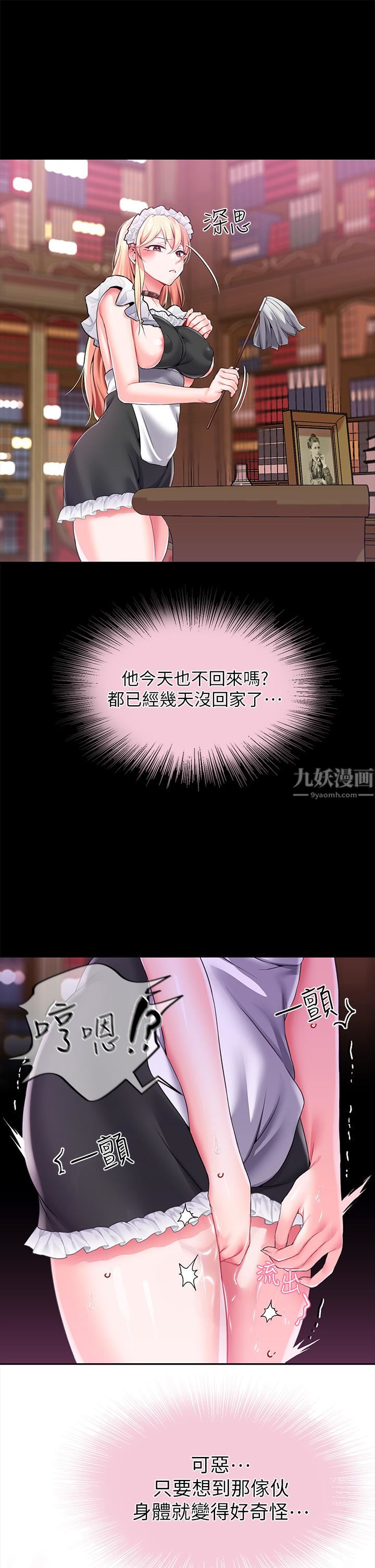 《调教宫廷恶女》漫画最新章节第11话 - 恶女淫乱不已的自慰免费下拉式在线观看章节第【39】张图片