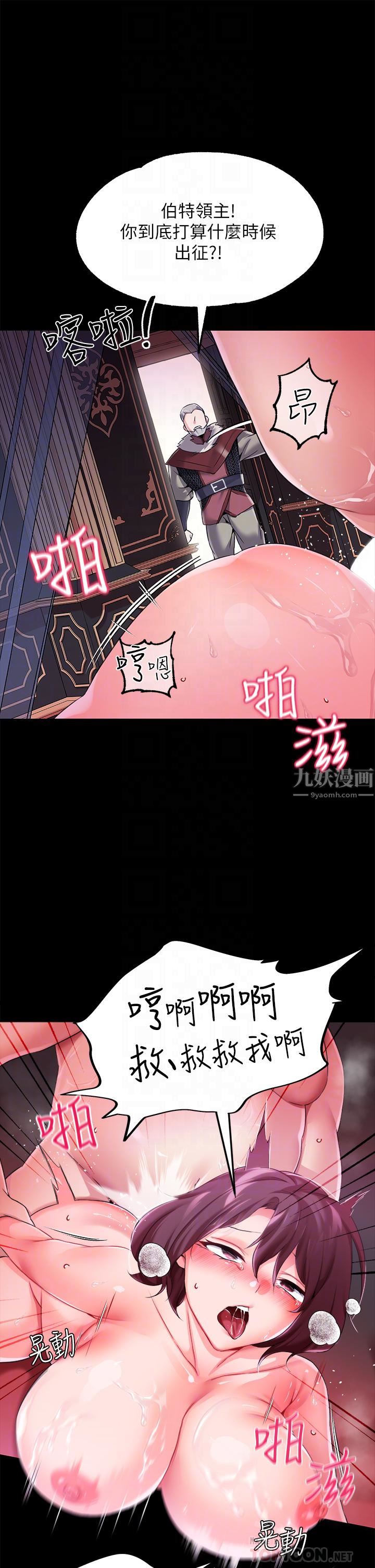 《调教宫廷恶女》漫画最新章节第11话 - 恶女淫乱不已的自慰免费下拉式在线观看章节第【8】张图片